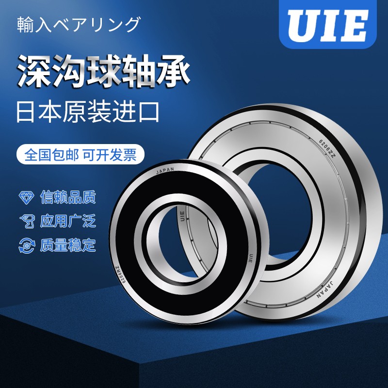 UIE B45-120E日本进口汽车变速箱轴承45x100x21mm - 图2