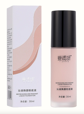 爱润妍象牙白遮瑕隔离粉底液正品