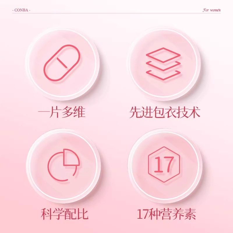  魔法保健食品维生素/复合维生素