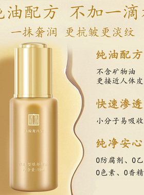 马应龙八宝眼部精华淡化眼袋精油黑眼圈紧致细纹抗皱淡纹保湿眼霜