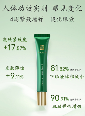马应龙眼霜淡化眼袋黑眼圈眼部走珠滚珠精华液学生紧致补水保湿