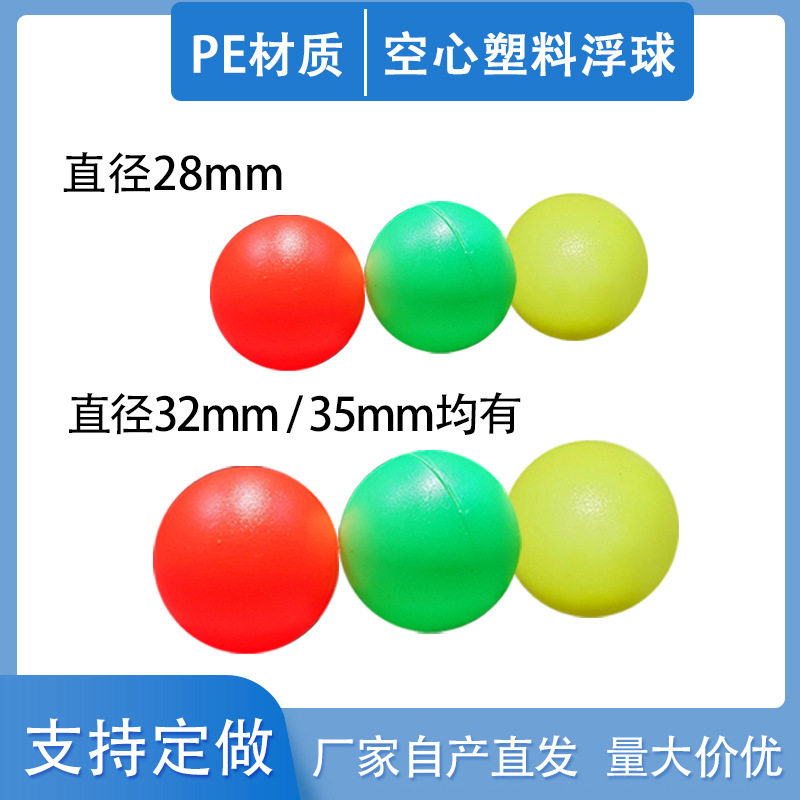 PE空心塑料投球弹射解压玩具配件子弹补充浮球教具手工吹塑球,淘宝优惠券,粉丝福利购,淘宝优惠卷