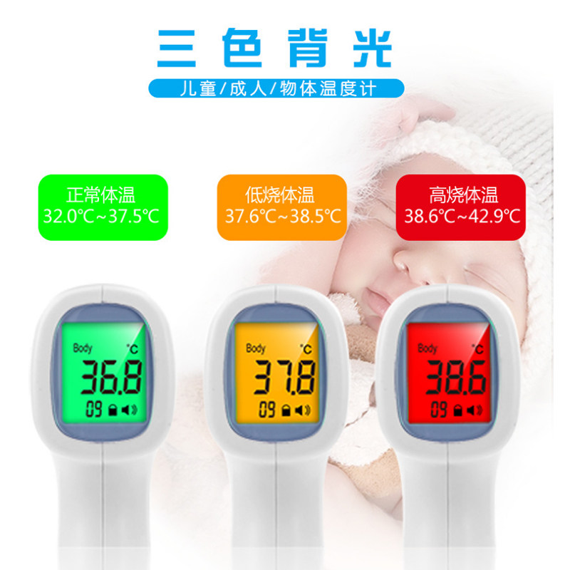现货体温枪家用红外精准发烧温度计 森立德医疗器械体温计类