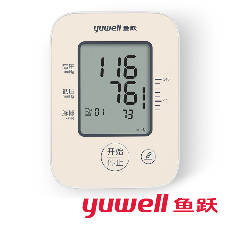 鱼跃家用上臂式医用精准电子血压计 森立德医疗器械血压计（电子血压计）