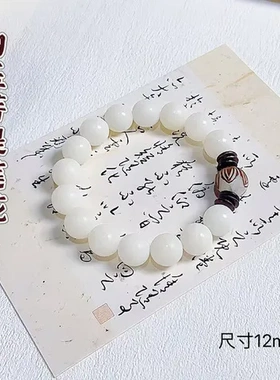 手串菩提籽手饰白玉菩提子白菩提佛珠手链彩色念珠菩提根风化莲花