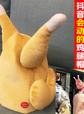 圣诞帽鲨鱼会动的鸡腿帽子小龙女搞笑沙雕礼物会唱歌跳舞电动火鸡