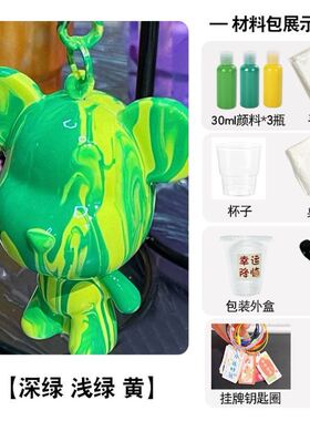 流体熊diy钥匙扣制作手工材料包链塑料杯玩具儿童挂件流体暴力熊