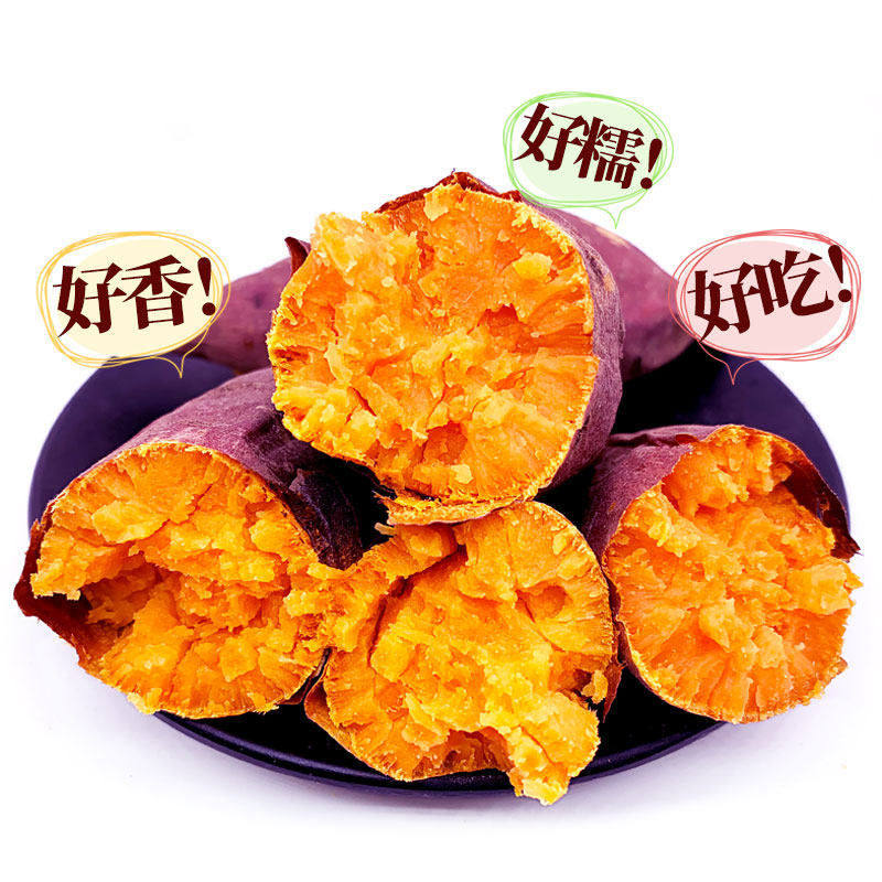 新鲜蜜薯10斤糖心小番薯农家香甜薯 鲜富贵番薯