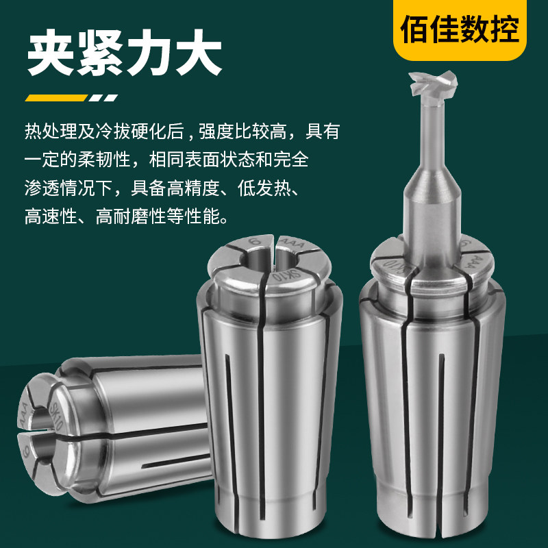 SK10筒夹sk06嗦咀高精数控弹簧夹头sk16高速GSK刀柄筒夹up级夹头_虎窝淘