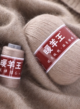 特价清仓 买一两送一两 羊绒线中粗手编毛线手工编织羊绒毛线