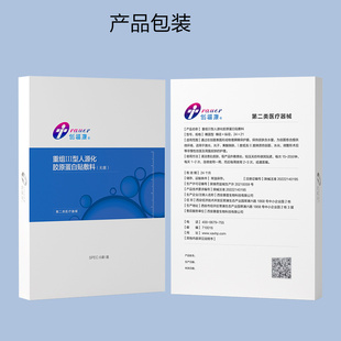 创福康重组Ⅲ型人源化胶原蛋白贴2盒12片
