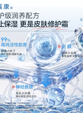 创福康身体油乳敏感肌保湿滋润