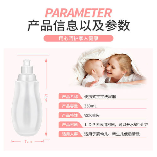 适而美新生儿洗屁屁神器婴儿洗屁股盆冲洗器宝宝洗PP女孩童洗浴盆 - 图3