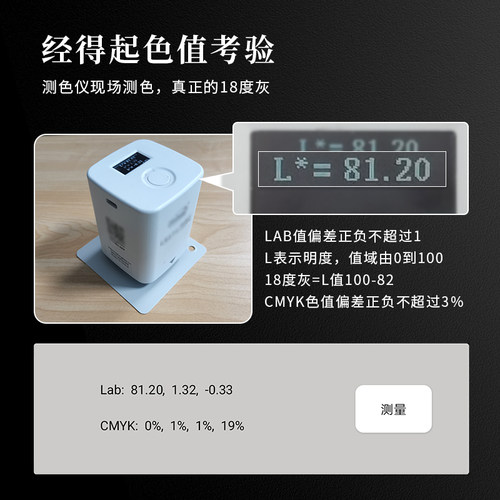 18度灰卡白平衡校准色卡24色相机校色卡摄影工具四色黑白灰度卡板lab比例cmyk国际标准比色测试卡颜色彩还原 - 图3