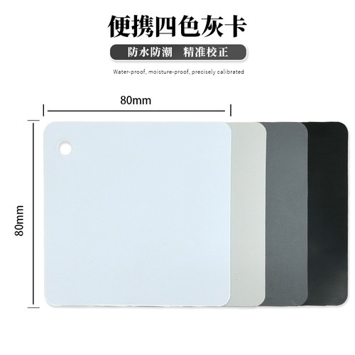 18度灰卡白平衡校准色卡24色相机校色卡摄影工具四色黑白灰度卡板lab比例cmyk国际标准比色测试卡颜色彩还原 - 图1