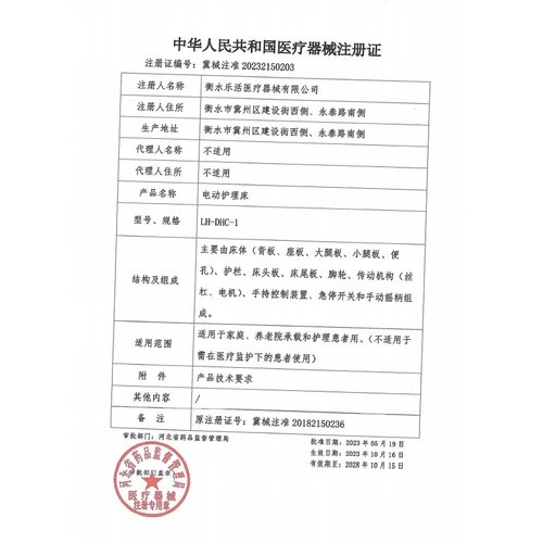 福珍电动护理床家用多功能老人病人智能全自动升降床垫医疗医用床 - 图3