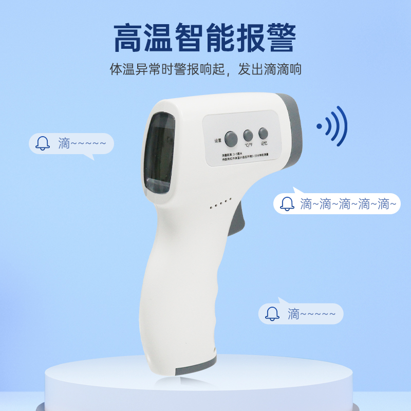 手持式體溫槍家用醫專用精準 額溫槍測溫槍嬰兒體溫計測溫儀家用_福珍醫療器械旗艦店_醫療器械