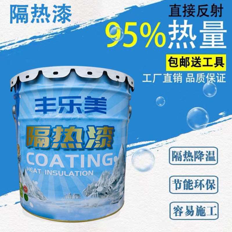 隔热漆降温涂料防水防锈钢铁皮厂房屋楼顶防晒隔热油漆彩钢瓦材料-图1