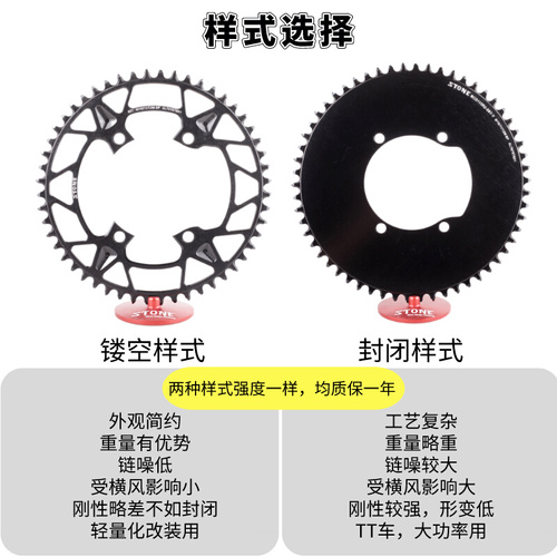 STONEBCD110R2R7100UTR8100DAR9200曲柄牙盘正负齿单盘12速