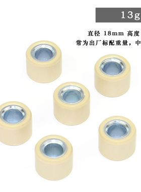 GY6 125主动轮滚珠 150cc主动轮普利珠 踏板车前驱动盘普利盘甩珠