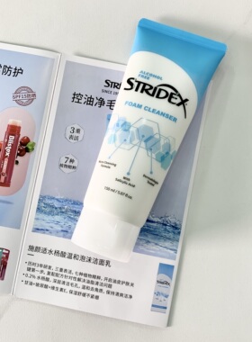 Stridex施颜适水杨酸温和泡沫洁面乳控油水润不紧绷洗面奶150ml