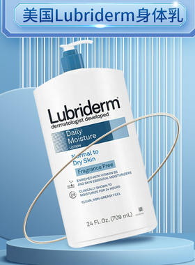 Lubriderm身体乳去鸡皮保湿滋润