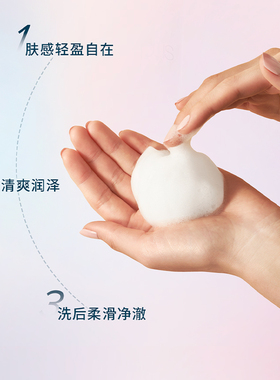 芙丽芳丝深层清洁freeplus