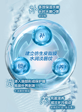 依泉润唇膏淡化细纹防干裂