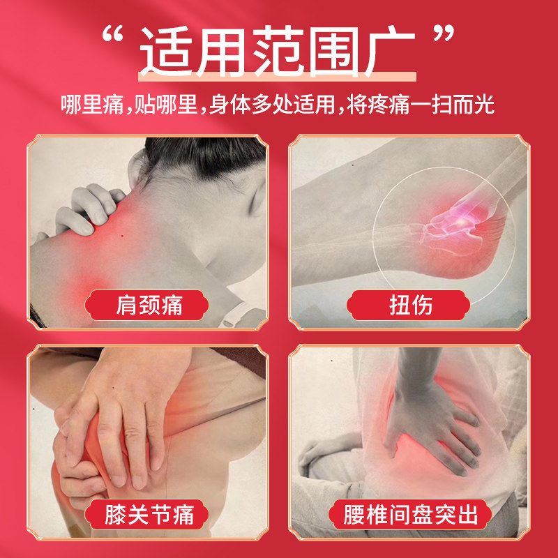  花红药品风湿骨外伤