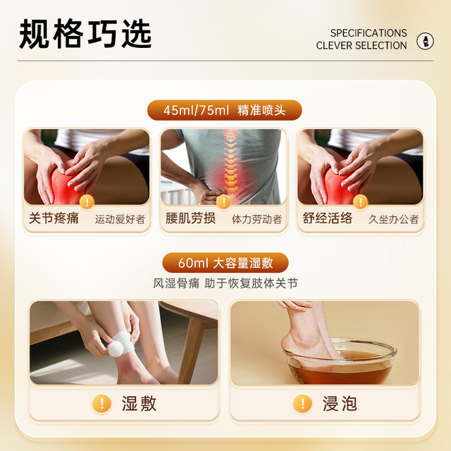 Anti-swelling and analgesic tincture 60ml*1 bottle/box safflower oil Huahong brand anti-swollen and analgesic tincture to activate blood circulation and disperse blood stasis for external use for falls and sprains