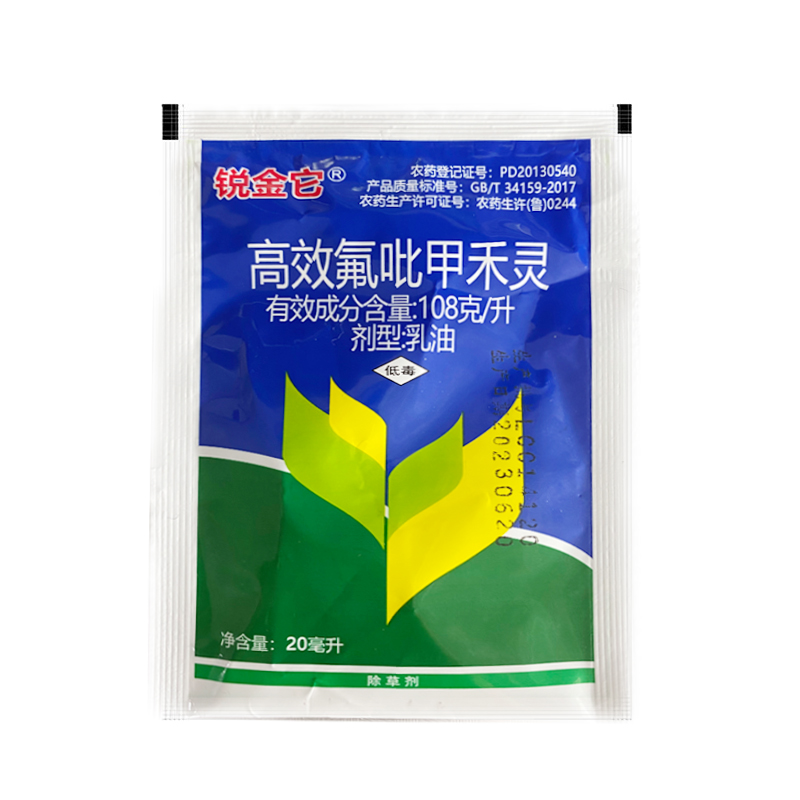 高效氟吡甲禾灵冬油菜田芦苇茅草牛筋草马唐专用烂根甲禾灵除草剂-图3