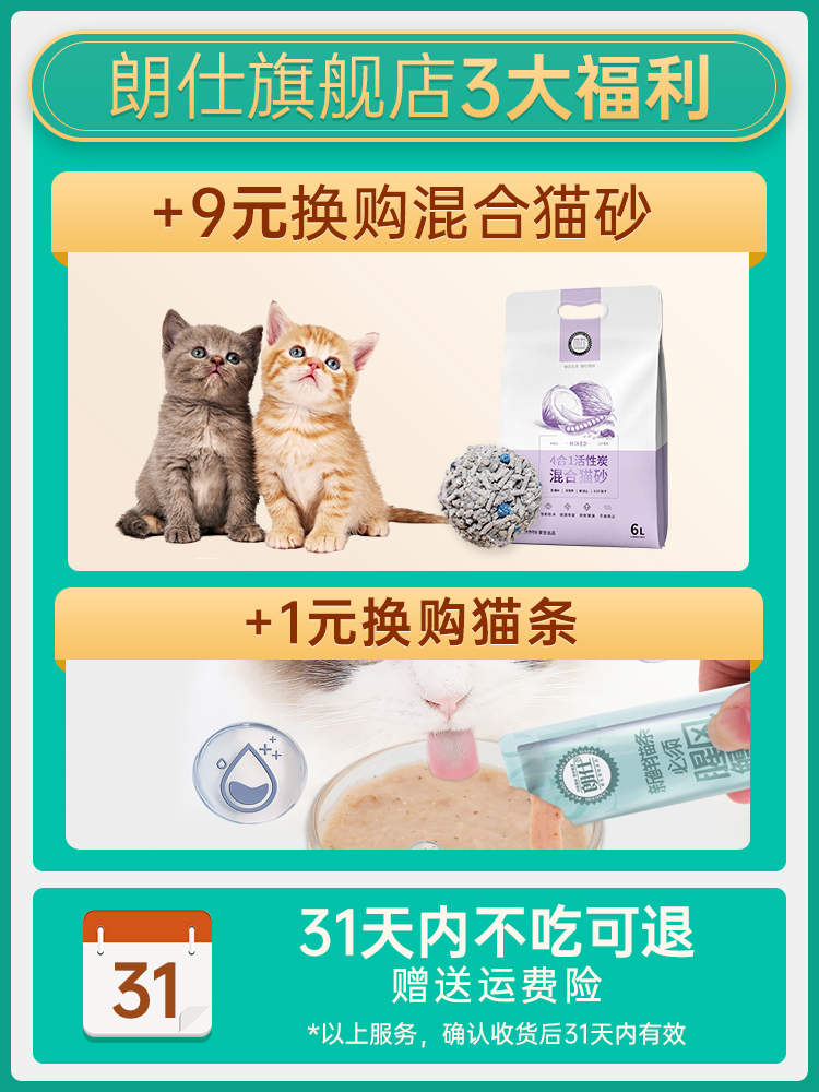 朗仕猫粮1.5kg幼猫成猫粮营养英短美短蓝猫美毛低盐鲜肉粮3斤