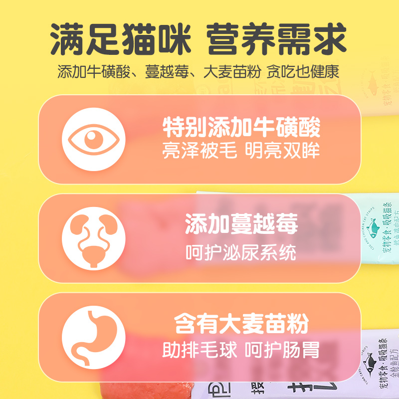 朗仕猫条猫零食幼猫营养猫咪肉泥牛磺酸补水猫罐头湿粮罐头100支