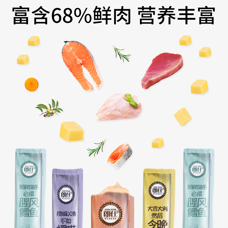朗仕吸吸猫条幼猫成猫通用猫零食逗猫15g*100支装1.5kg