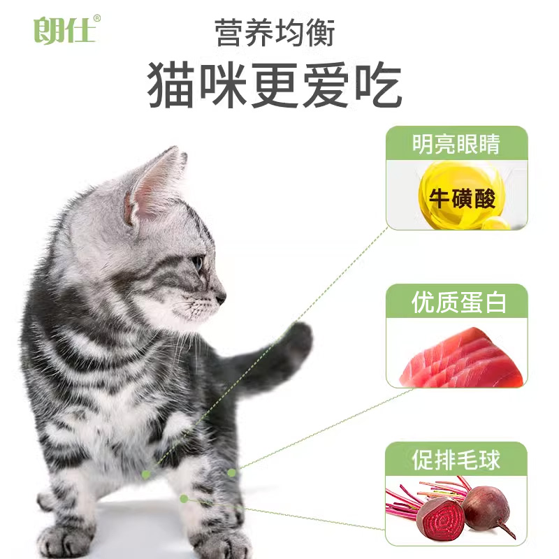 朗仕猫粮幼猫成猫10kg品牌排行榜英短美短蓝猫价鲜肉全阶段20斤装