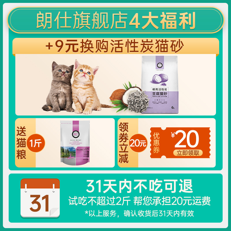 朗仕猫粮10kg幼猫1-4月蓝猫布偶美英短深海鱼奶糕猫粮1-12月20斤_虎窝淘