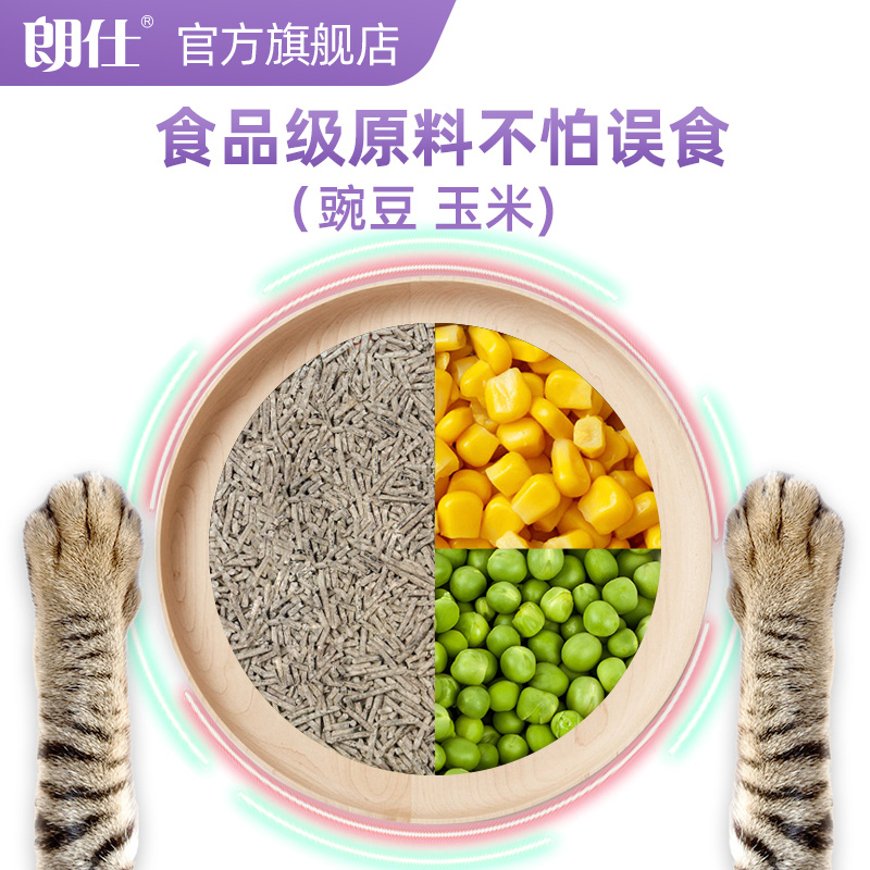 朗仕豆腐猫砂包邮10除臭低尘幼猫原味活性炭可冲马桶公斤猫沙除臭