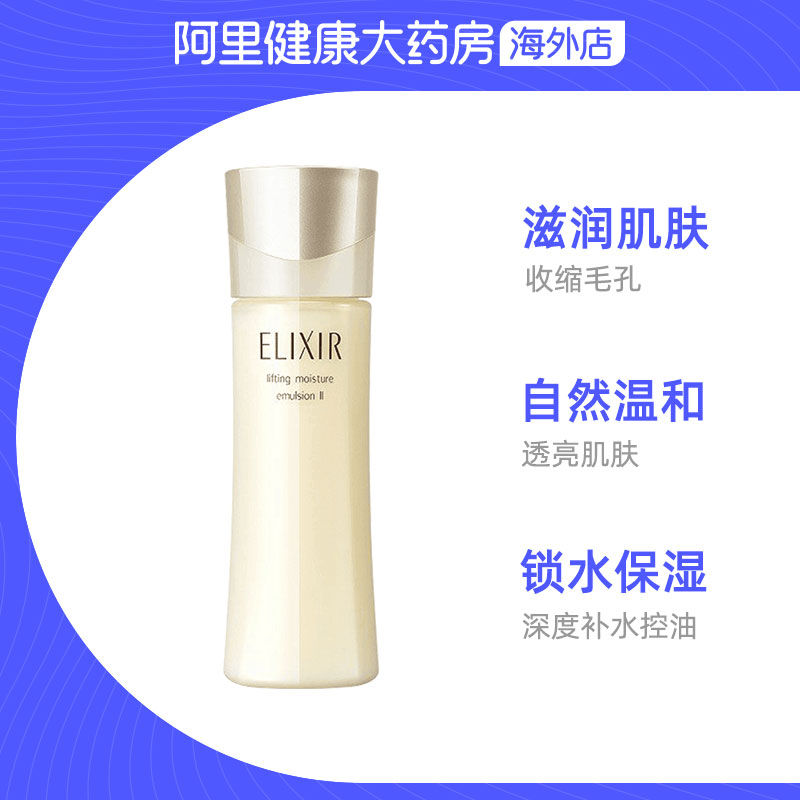 阿里健康大药房海外店日本资生堂怡丽丝尔优悦活颜弹润乳液 补水保湿修护 滋润型130ml2