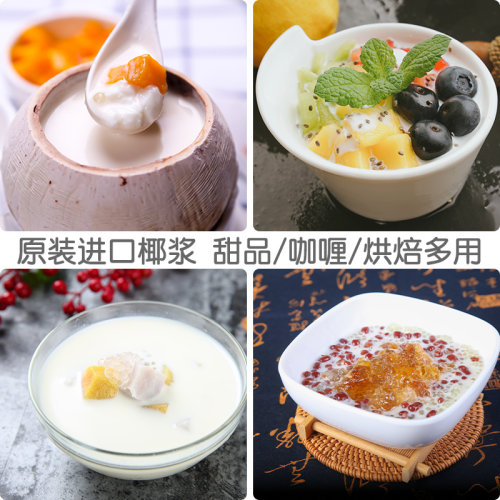 Kara佳乐椰浆200ml*4盒 烘焙咖啡饮品生椰拿铁专用椰汁椰奶小包装 - 图2