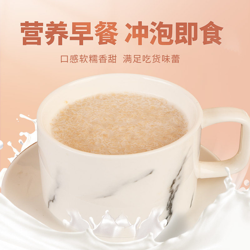 西麦高钙牛奶燕麦片官方旗舰店正品同款麦片小包营养早餐冲饮即食,淘宝优惠券,粉丝福利购,淘宝优惠卷