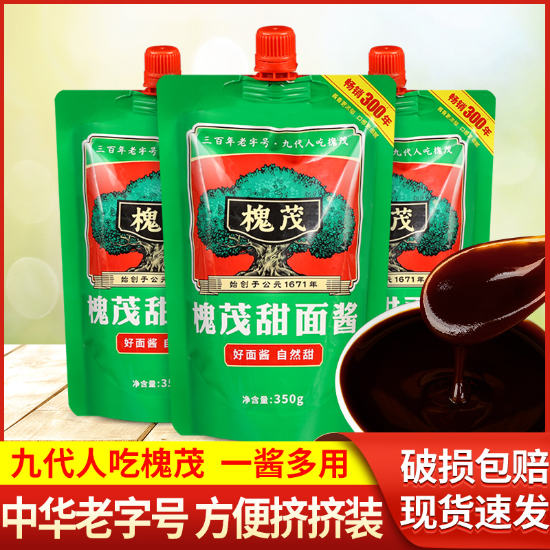 正宗槐茂甜面酱350g*3袋保定特产炸串老北京烤鸭家用炸酱面专用酱 - 图0