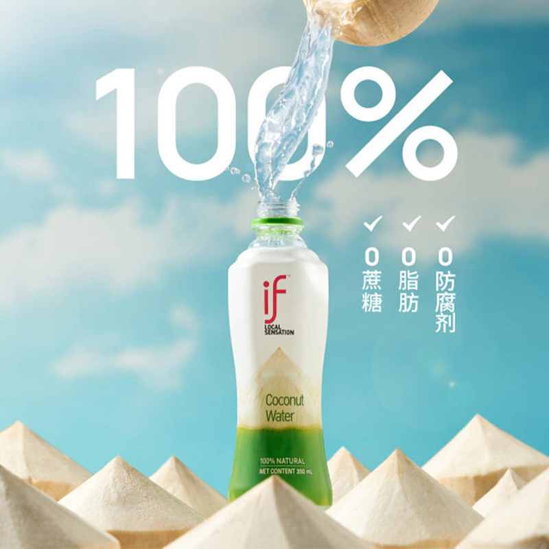 IF椰子水100%纯椰子水350ml*6瓶 泰国进口椰汁椰青水饮料果汁孕妇 - 图1
