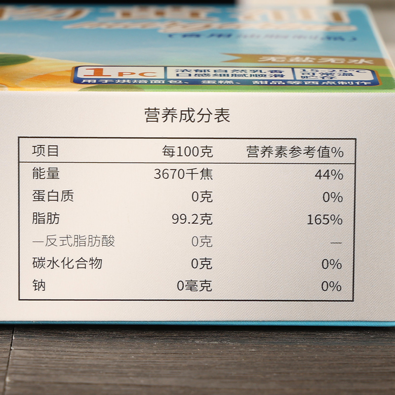 热烈无盐植物黄油500g家用烘焙面包饼干原料食用起酥油煎牛排专用