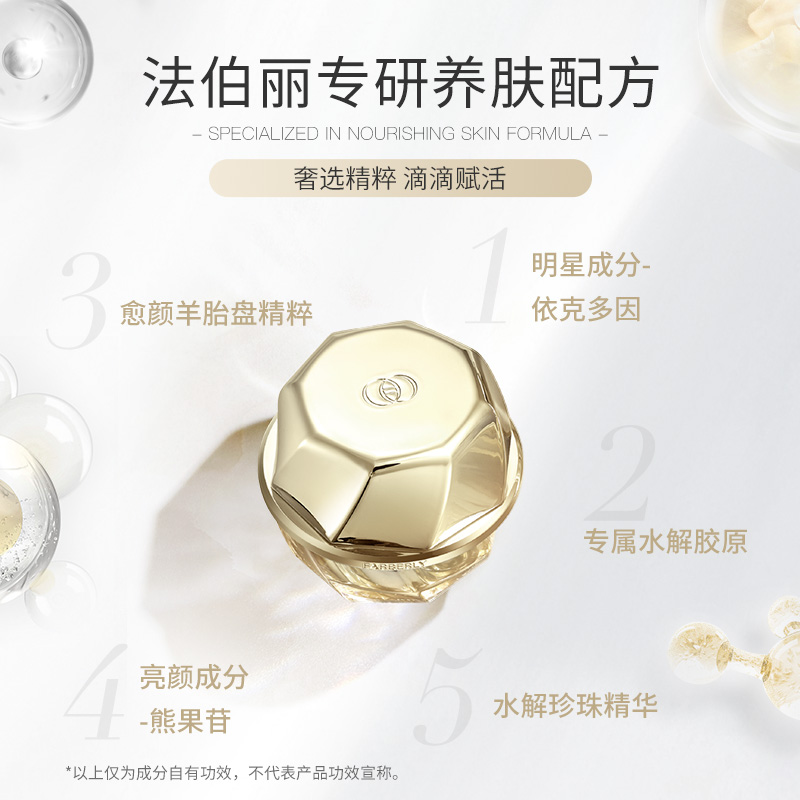 法伯丽贵妇膏旗舰店官方正品紧致抗皱面霜润抚细纹养肤修颜素颜霜
