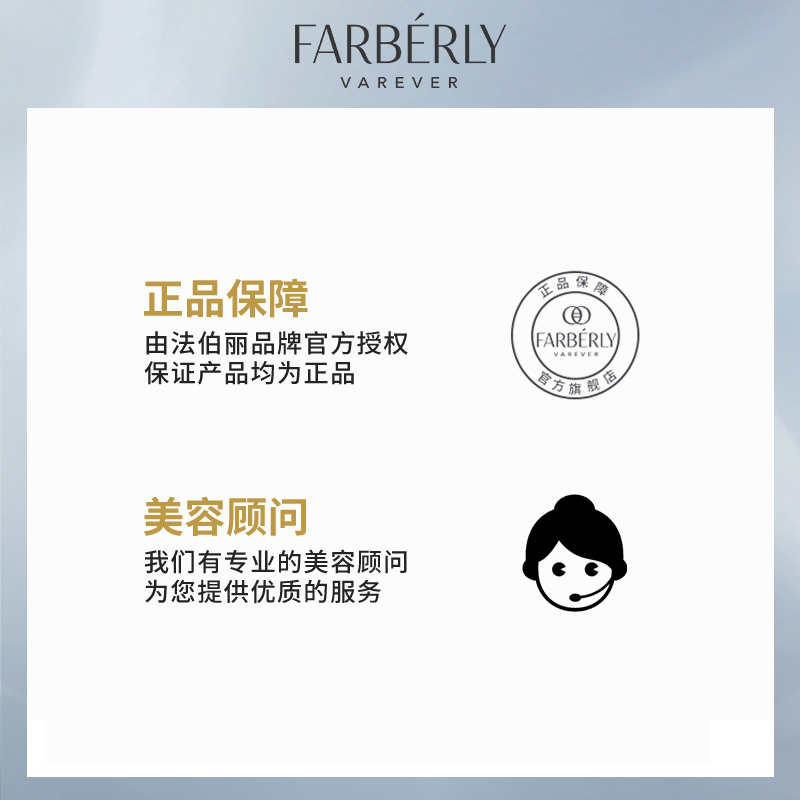 Farberly/法伯丽琉璃时光面霜早晚面霜补水保湿抗皱纹紧致肌肤50g