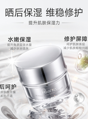 法伯丽敏感肌肤晒后粗糙修护凝露