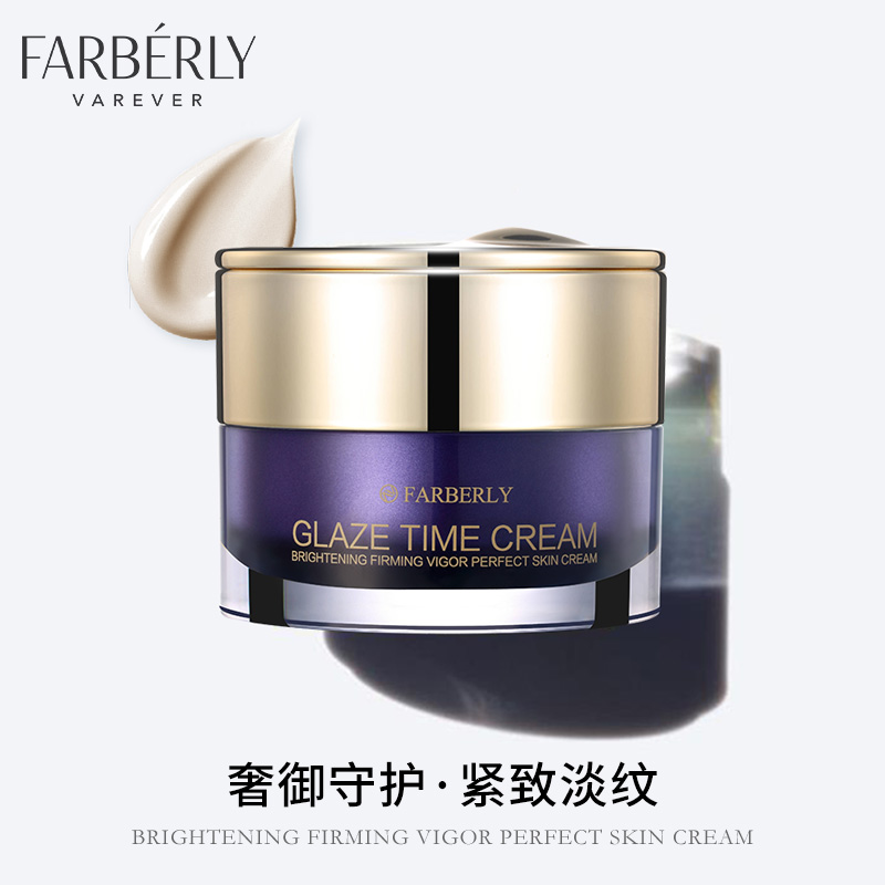Farberly/法伯丽琉璃时光面霜早晚面霜补水保湿抗皱纹紧致肌肤50g