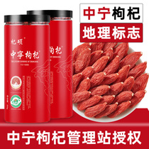 Wolfberry Ningxia Zhengzong Special Level Big Fruit 500g Free of washing Big grain in Ningte Gou Medlar Tea Official Flagship Store