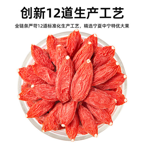 无硫熏宁夏中宁枸杞免洗枸杞子正宗宁夏中宁特级优官方旗舰店正品 - 图2