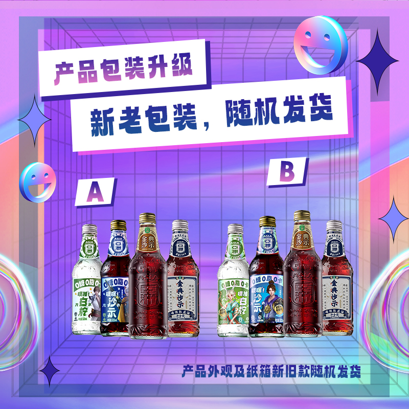 ASIA/亚洲沙示玻璃瓶碳酸饮料广州老式可乐汽水上头老广混合瓶装 - 图3